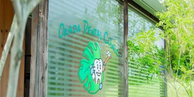 おかだ歯科クリニック