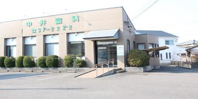中井歯科医院