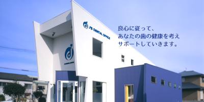 ジェイズ歯科