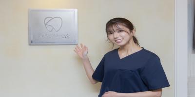 一宮苅安賀歯科こども歯科