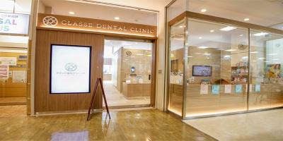 クラッセ歯科・矯正歯科