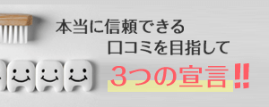 seeker口コミ ３つの宣言